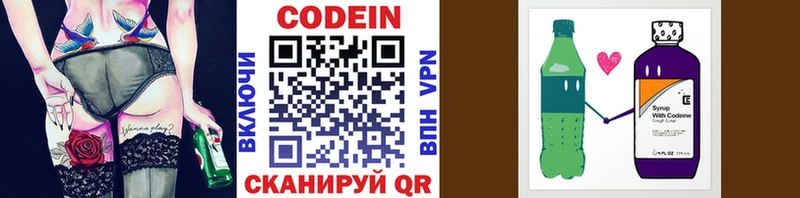 Кодеиновый сироп Lean Purple Drank  Всеволожск 