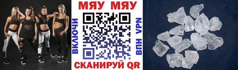 МЕФ мука  купить наркоту  Всеволожск 