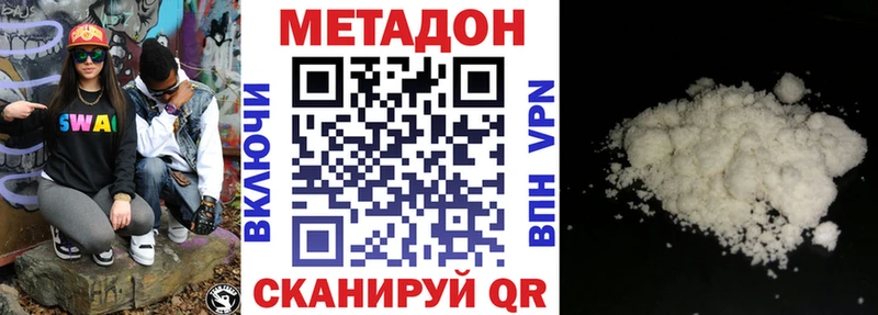 МЕТАДОН белоснежный  MEGA зеркало  Всеволожск  купить наркотики цена 